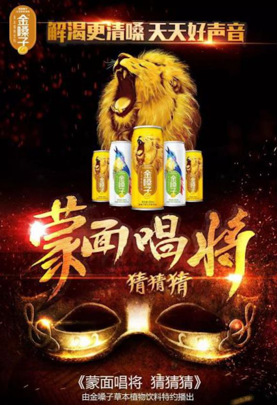 经营63年的国民金嗓子竟是“空壳”公司？