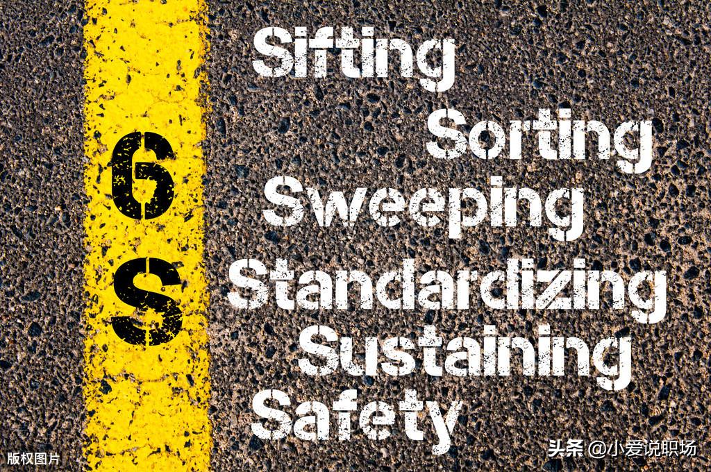 办公室6s管理太严格,日常6s管理不好的地方