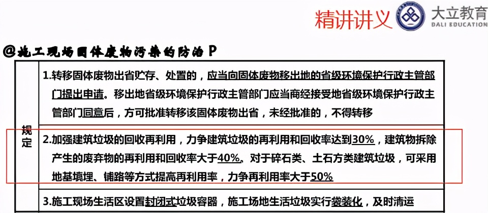 立大教育喜报,大立教育2021年一建学习资料对比