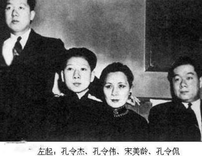 孔祥熙家族的后人,孔祥熙四大家族后代