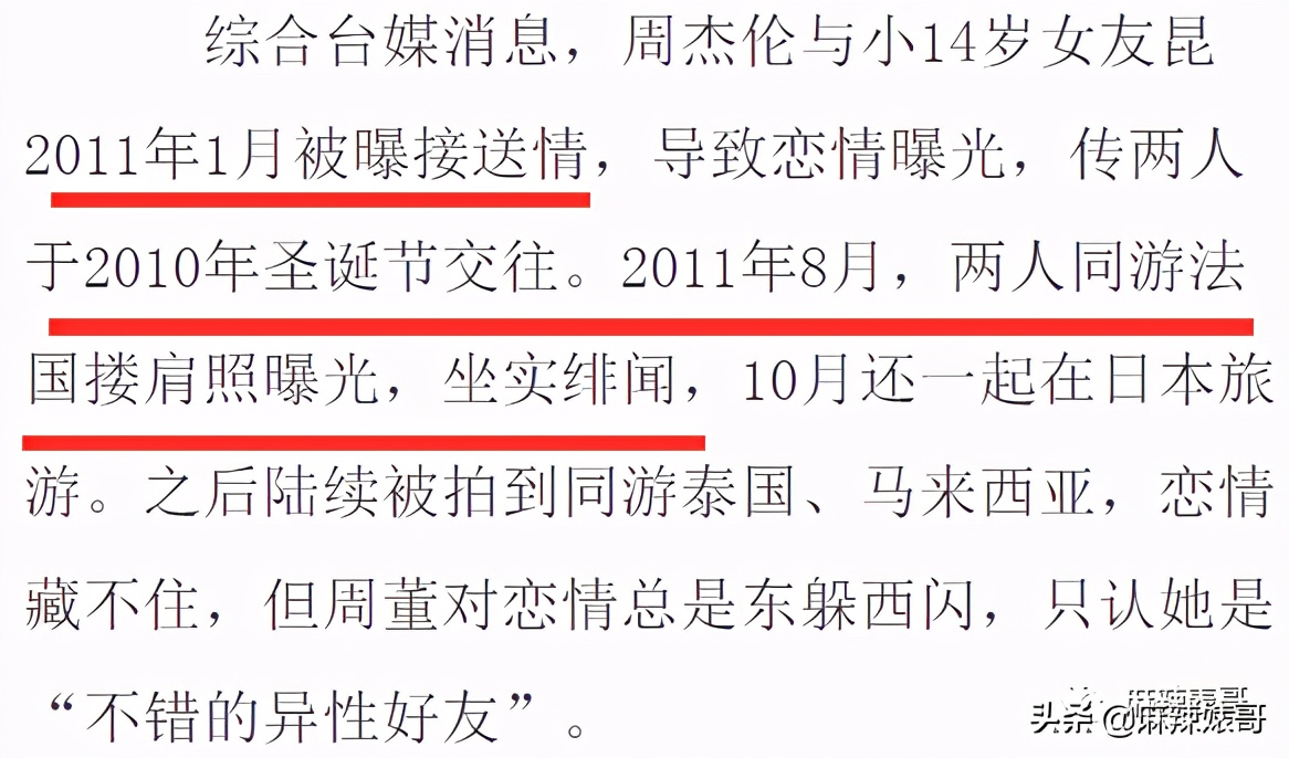 昆凌碰瓷侯佩岑后最新大片,昆凌碰瓷的心理