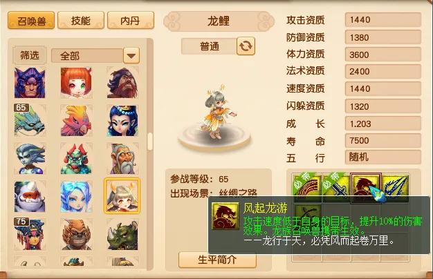 梦幻西游召唤兽迭代新旧对比图,梦幻西游新召唤兽大全一览