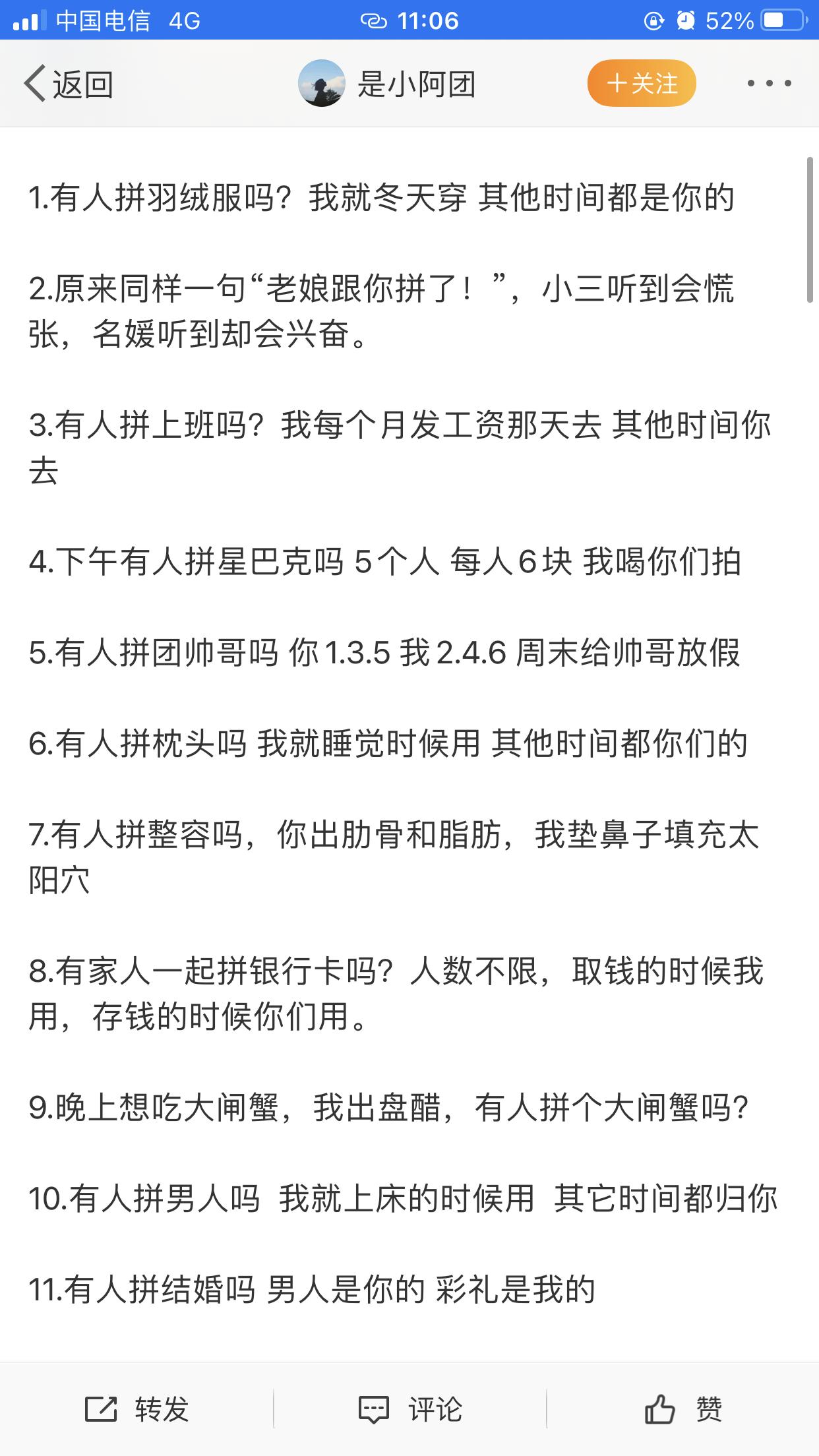 假名媛女孩，白富美人设崩塌，穷才是原罪？