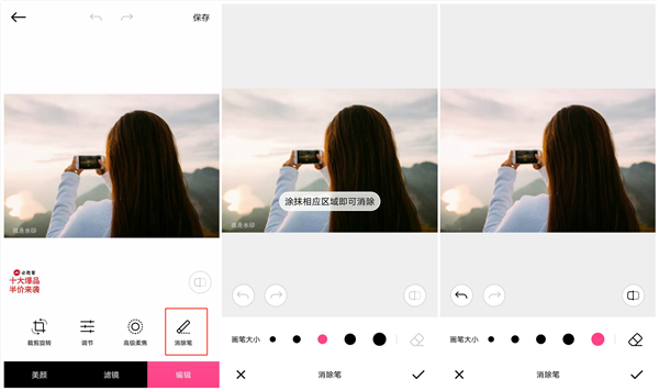 手机图片视频一键去水印软件,手机怎么去水印图片教程