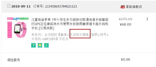 小朋友电话手表自燃,多少温度下儿童电话手表会自燃