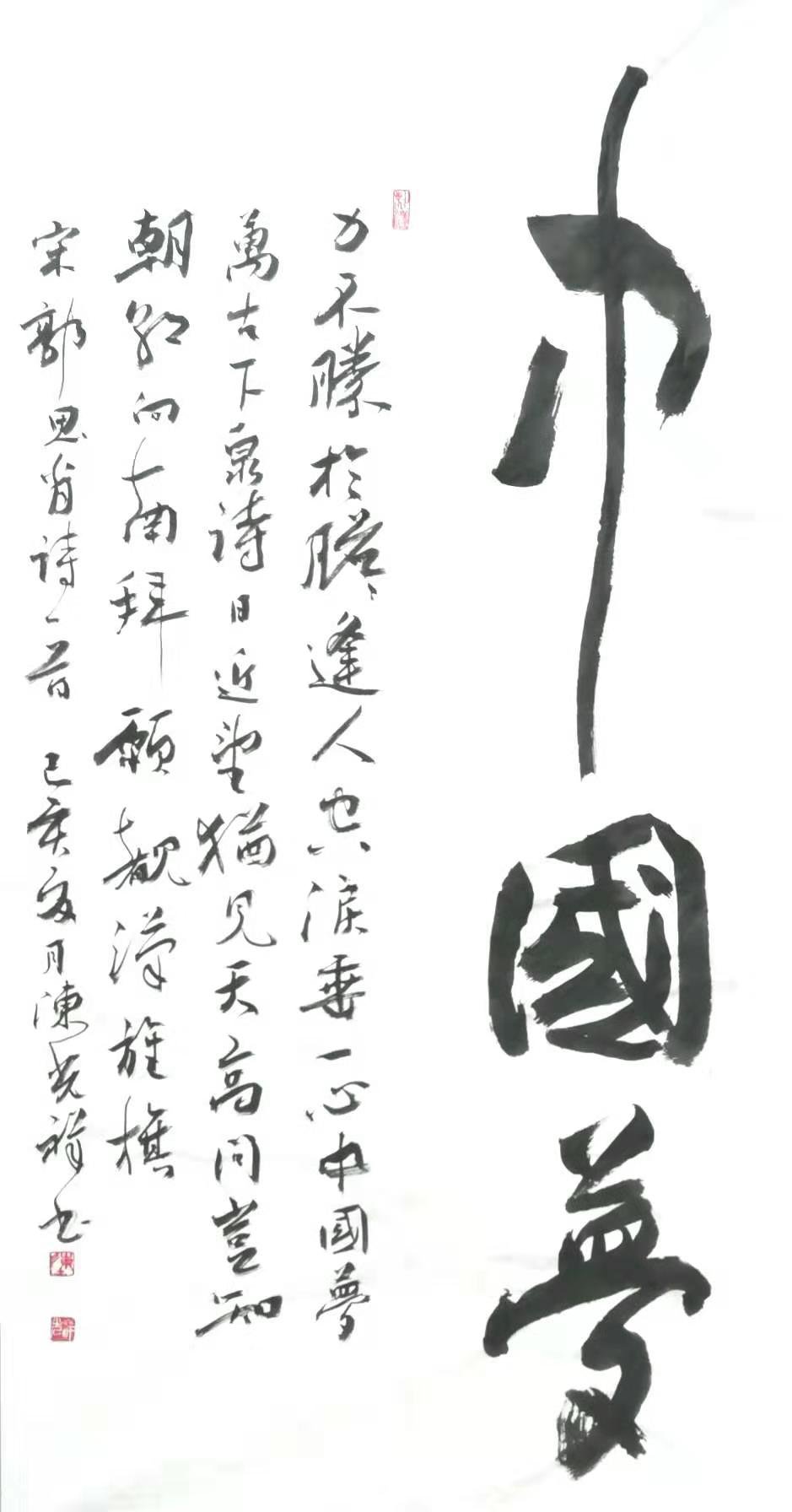 陈光祥书法,陈光祥书法真迹欣赏