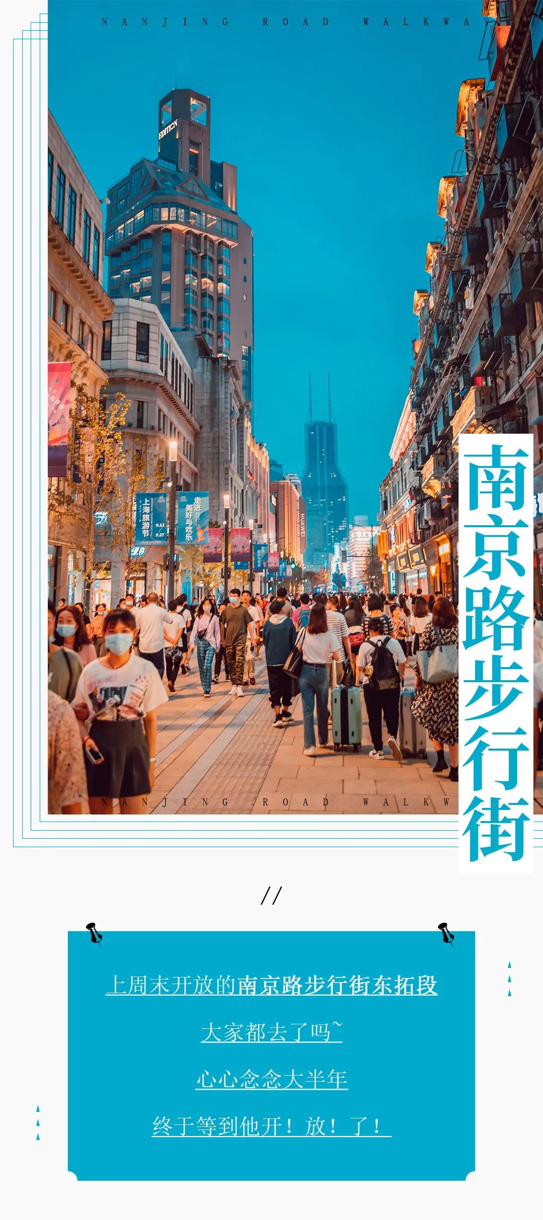 惊艳整个上海,惊艳这条街