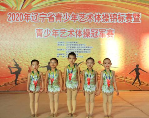 2024全国艺术体操锦标赛辽宁,辽宁青少年艺术体操运动会