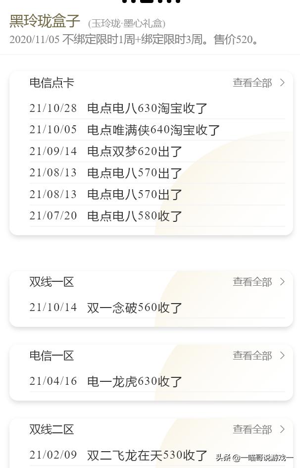 剑三双十一,23年剑三外观涨价