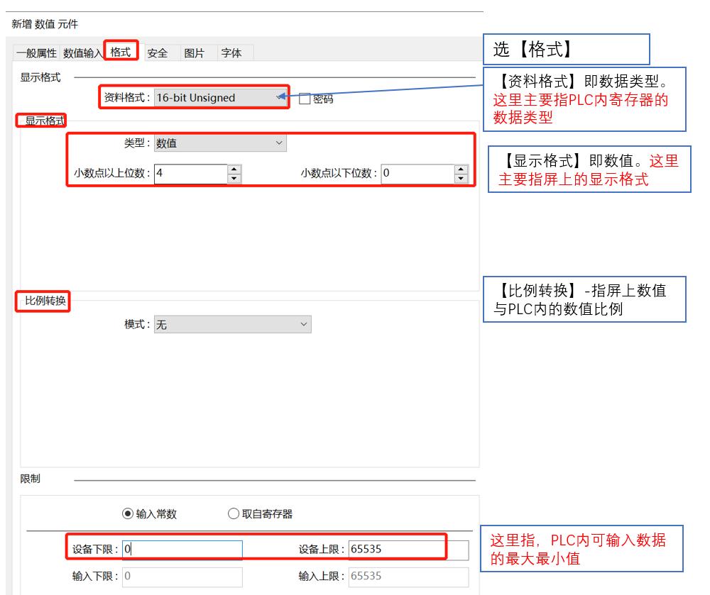威纶通数值显示使用方法,想学威纶触摸屏怎么学