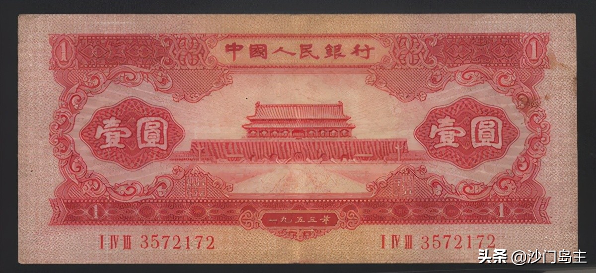 这些老人民币,你见过吗?