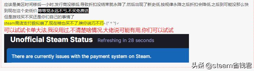 刨根问底游戏,steam游戏优惠力度最大是什么时候