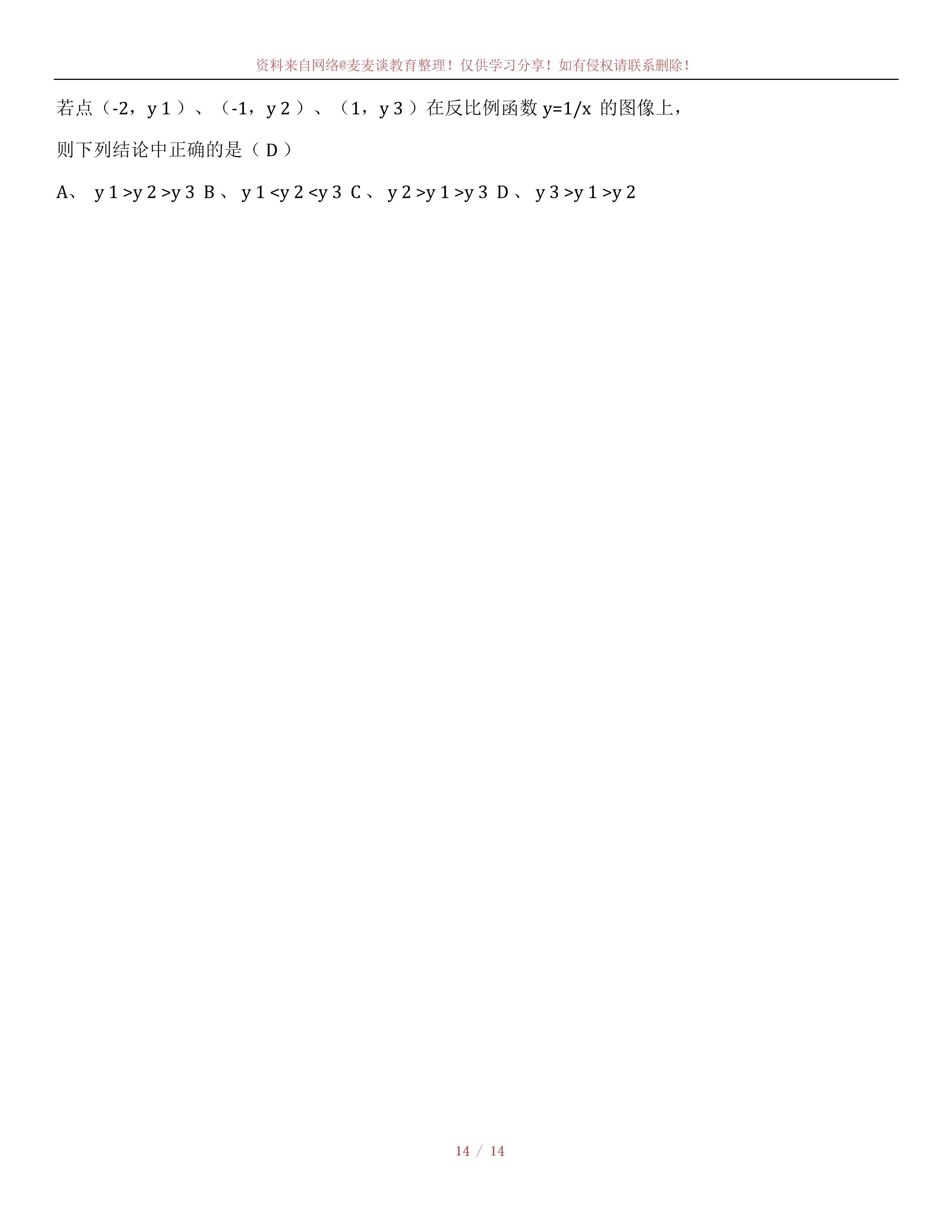 初中数学函数图像性质图片,初中数学定义新函数图像题讲解