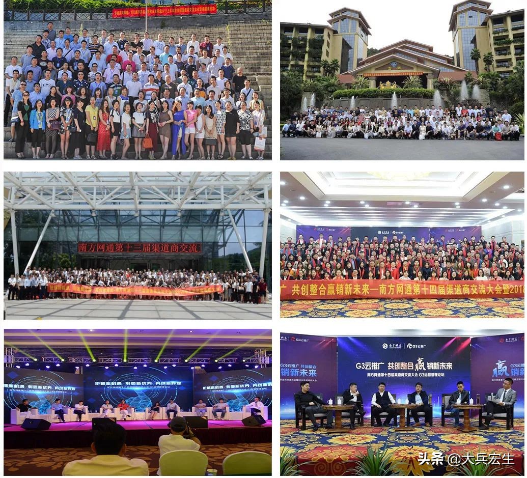南方网通全网整合营销,南方网通2015年会