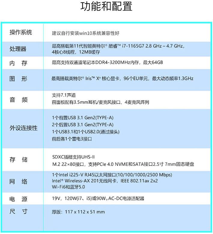 英特尔nuc笔记本有多少款,英特尔nuc迷你主机驱动软件