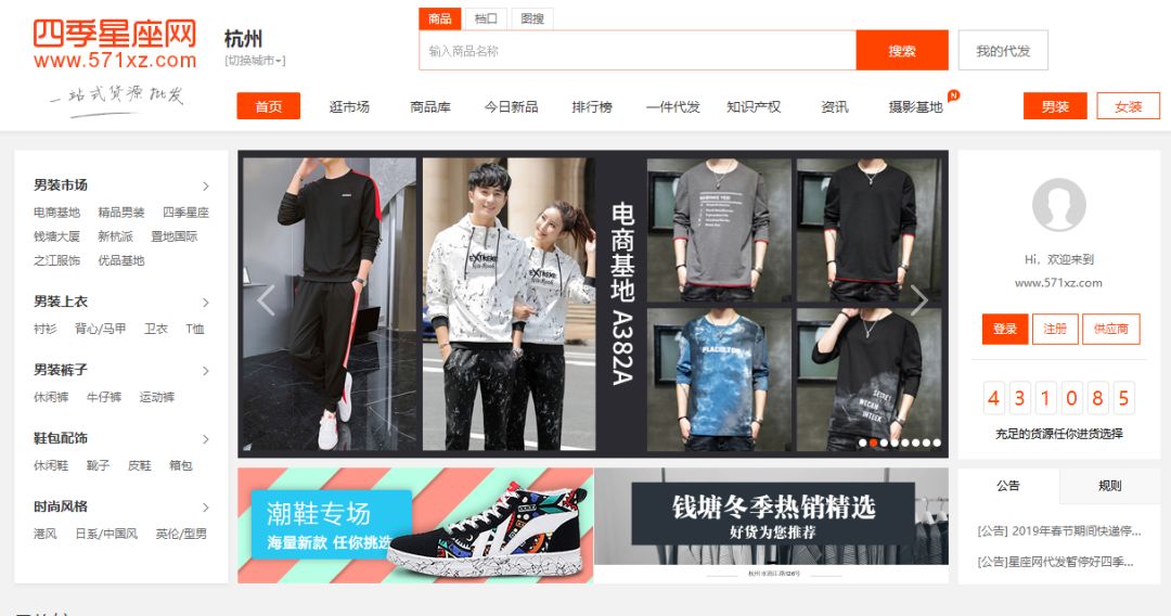 35个全网便宜货源批发渠道,找货源除了1688还有什么平台