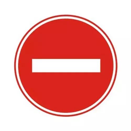 记住这五个交通标志路上更安全,解读常见的交通标志