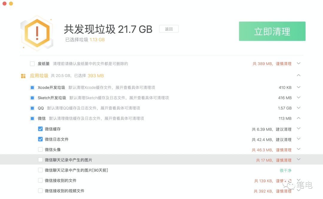 腾讯柠檬和cleanmymac哪个好,mac清理垃圾软件lemon