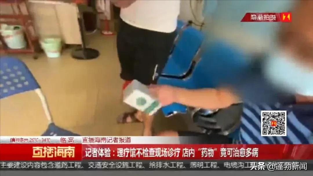 临高理疗店,临高县养生馆