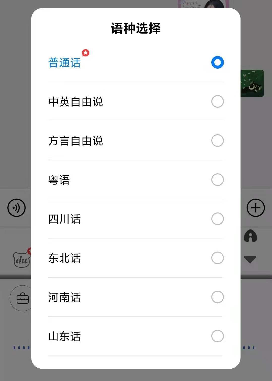 iphone13有哪些隐藏的输入法,iphone13怎么更换输入法
