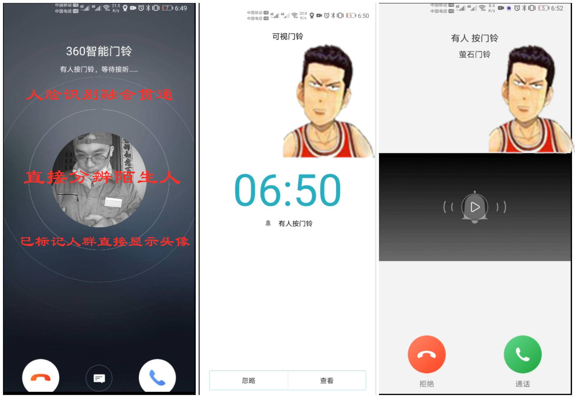 360萤石小米可视门铃哪个好,360和萤石可视门铃猫眼哪个好