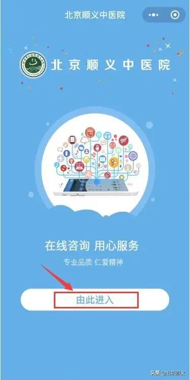 北京中医医院顺义医院就诊须知,北京中医医院顺义医院电话