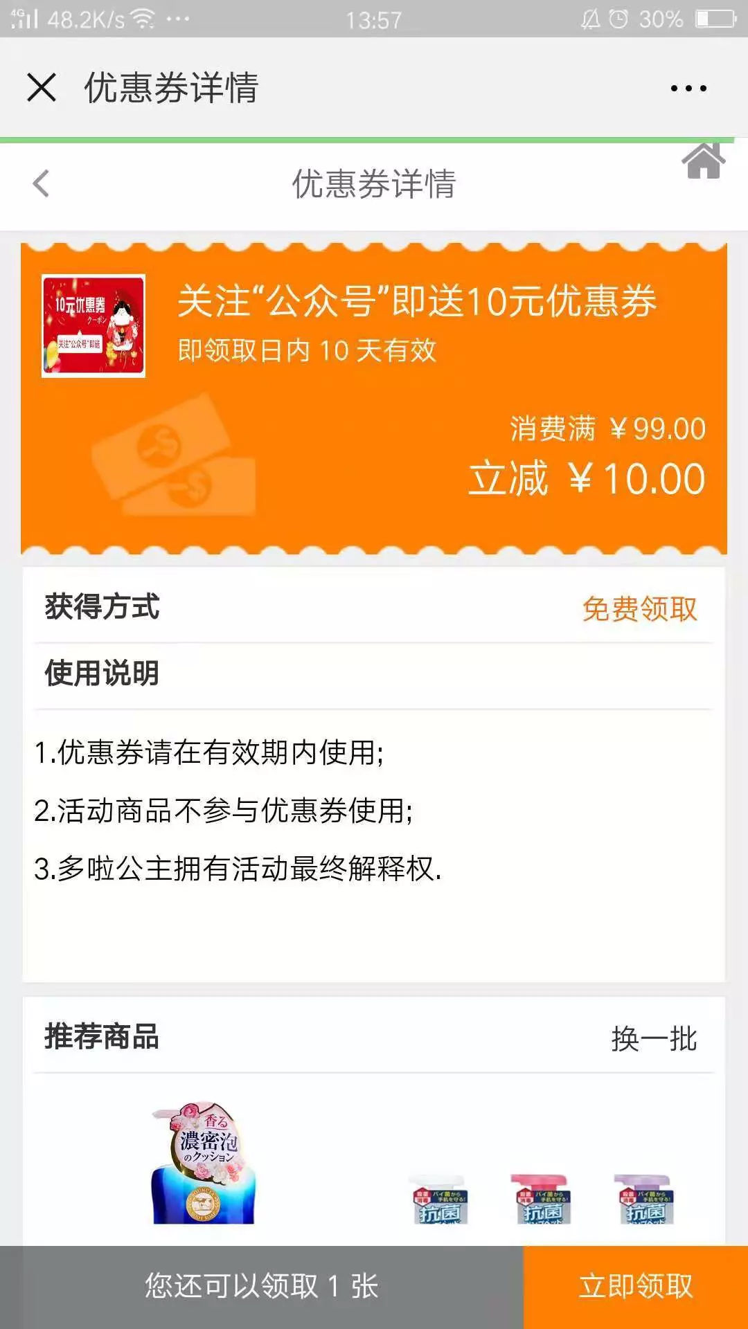 商城分销裂变最新玩法,代购在抖音上怎么变现