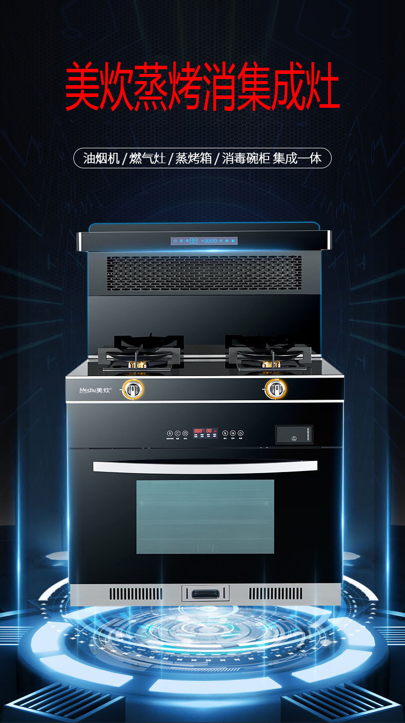 美炊蒸烤集成灶食谱,美炊集成灶真实效果