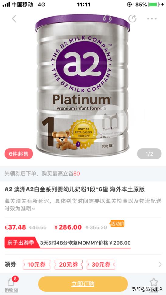 海外直邮奶粉限购,澳门奶粉有限购吗