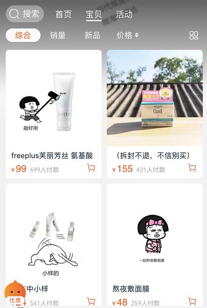 没踩雷的店铺有哪些,没有踩雷的店