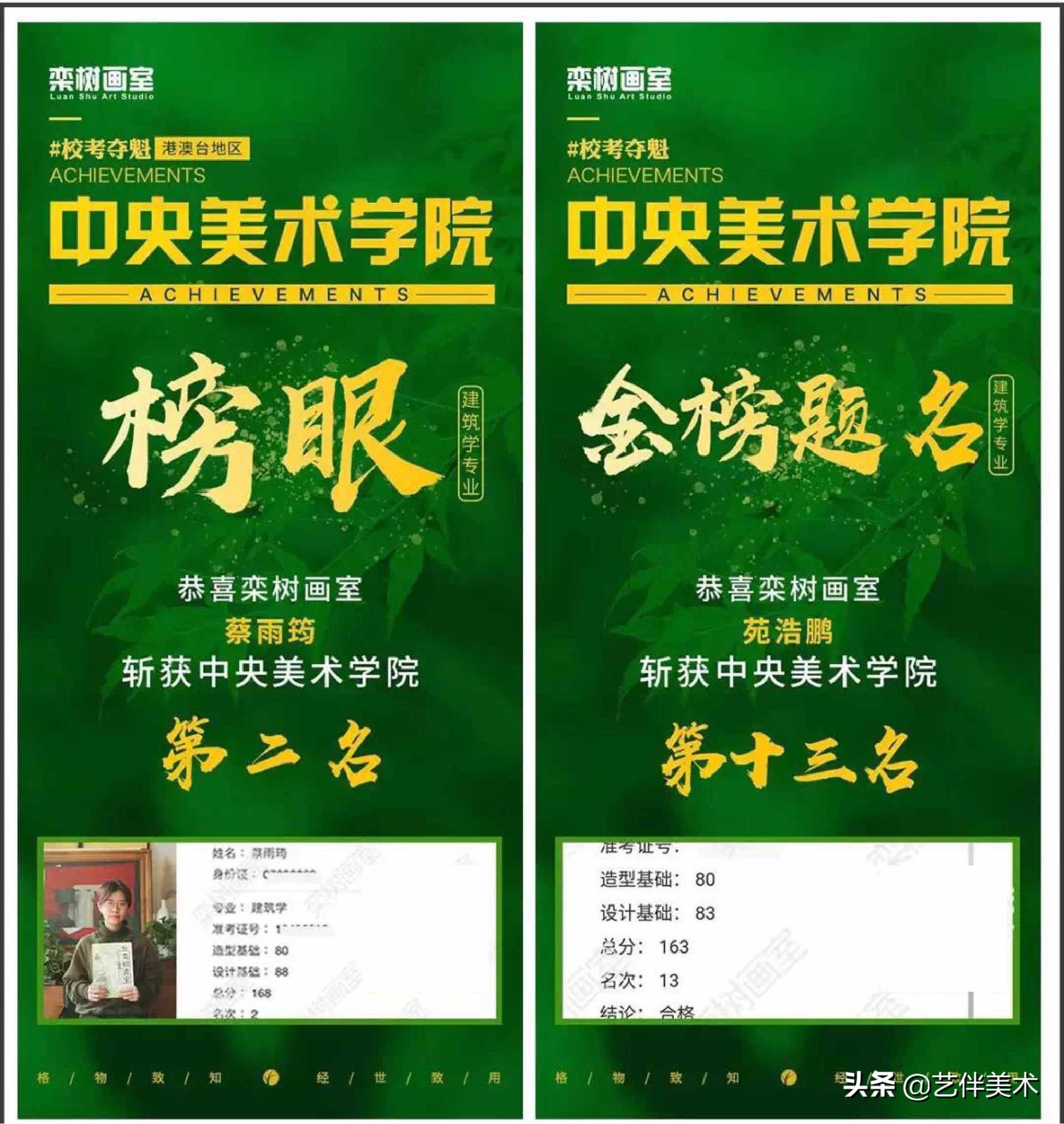 北京栾树画室集训费,栾树画室学费大概多少