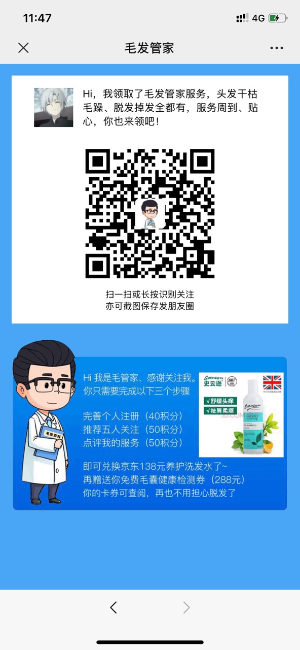 头皮屑重怎么去除头皮屑,头皮屑过多什么原因怎样去除