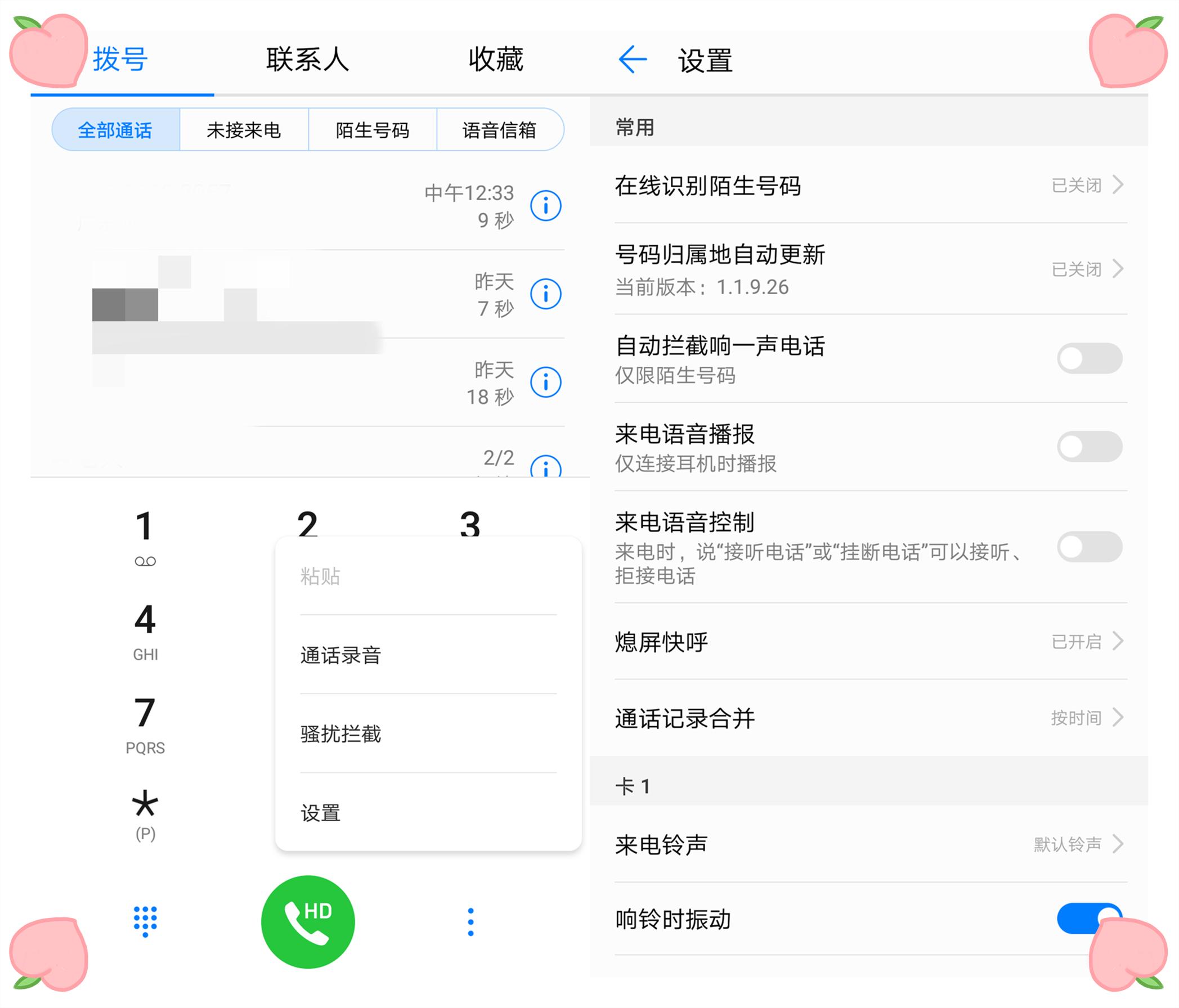 华为手机键盘上的四个小功能操作,华为键盘隐藏功能