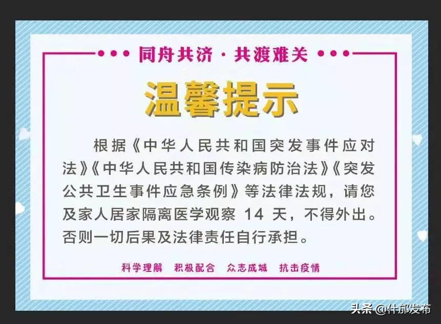 防控疫情宣传工作通知,加大疫情防控措施宣传力度