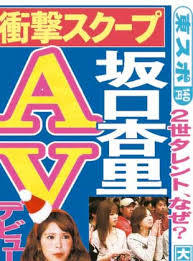 日本星二代花光母亲遗产去牛郎店，下海拍片还债还当风俗女？