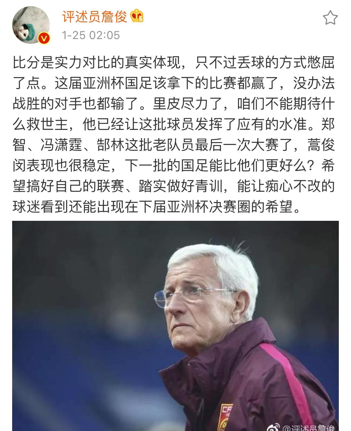 中国足球名宿评价现在的中国足球,中国足球最令人难堪的重大事件