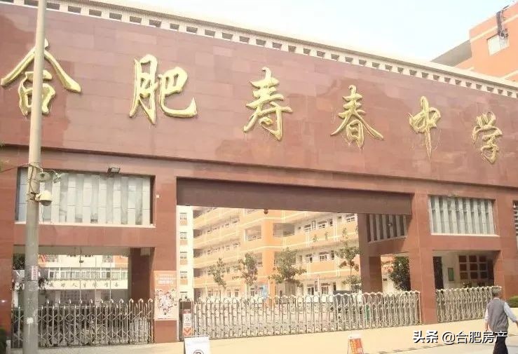 合肥学区房小区一览表及价格,合肥最新中小学开学清单