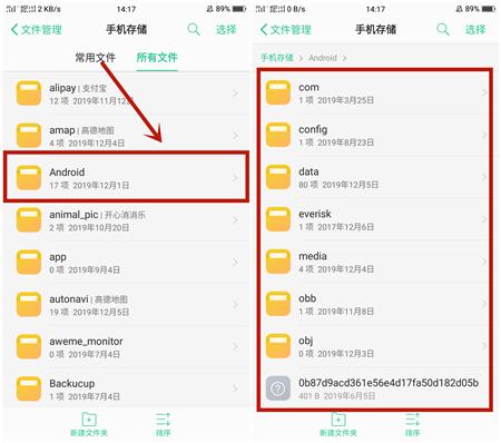 手机英文文件夹不敢删？学会删除这五个文件夹，64G并不比128G差