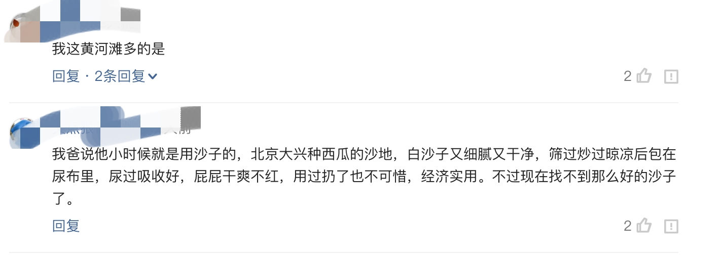 沙土纸尿裤,网友直呼无法接受,我却看到无限商机,你愿意投资么