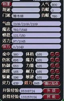 梦幻西游手游转角色为什么要398000,梦幻西游人物转门派转角色费用