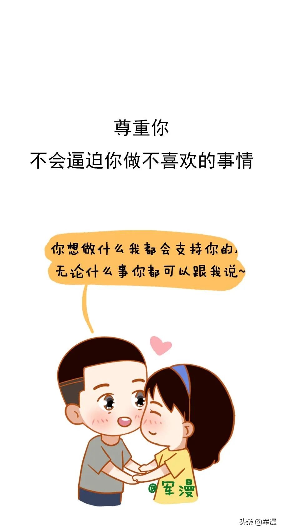 优质男友的10个特点，他占了几个？