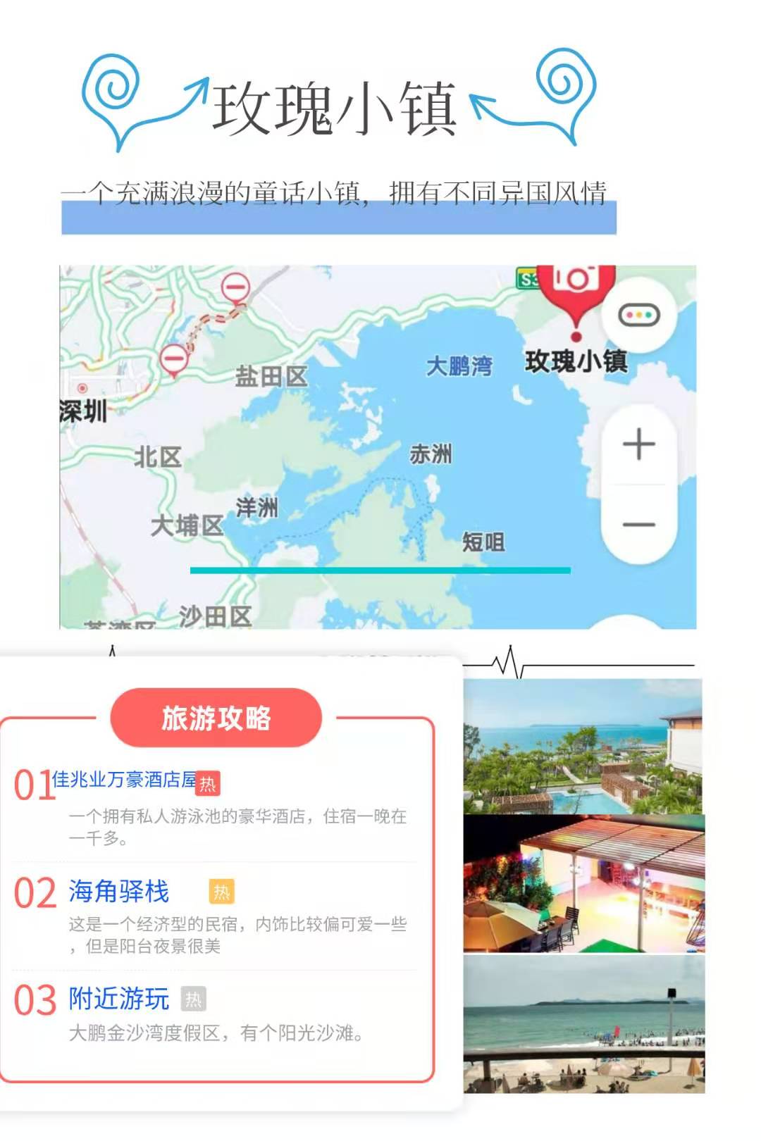深圳拍婚纱照的海景公园,深圳市适合拍婚纱照的景区