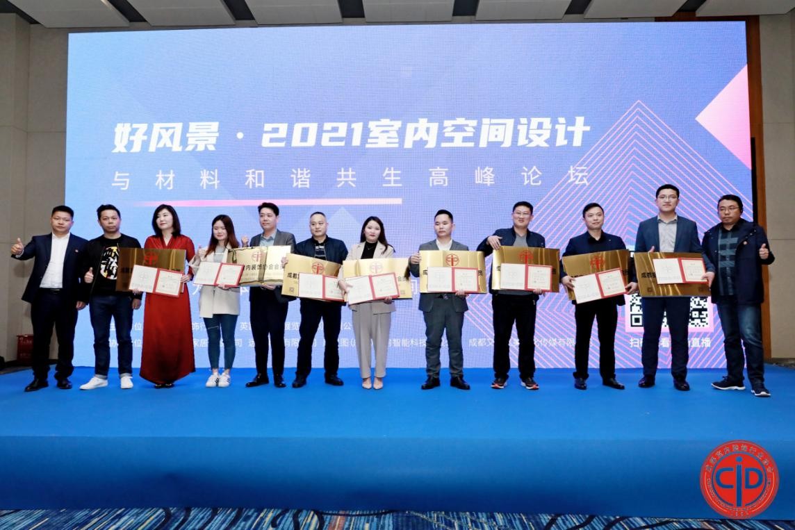 好风景家居新品发布会,好风景装修新品