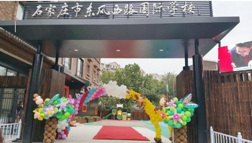 石家庄市桥西区幼升小招生简章,幼升小石家庄新三区