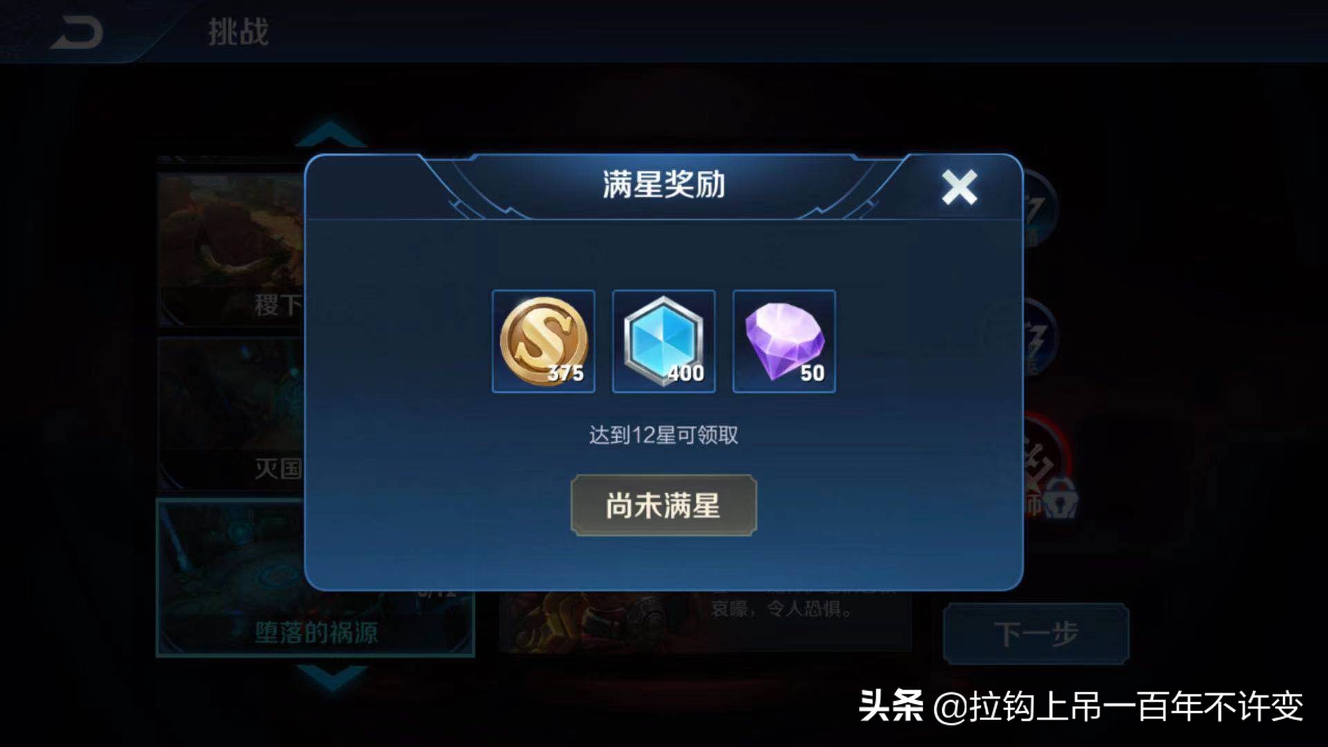 王者荣耀如何快速刷钻石,王者荣耀新手快速刷钻石的方法