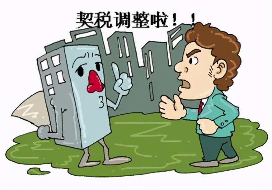 西安买卖车位税费一览表,西安车位大修基金和契税缴纳多少