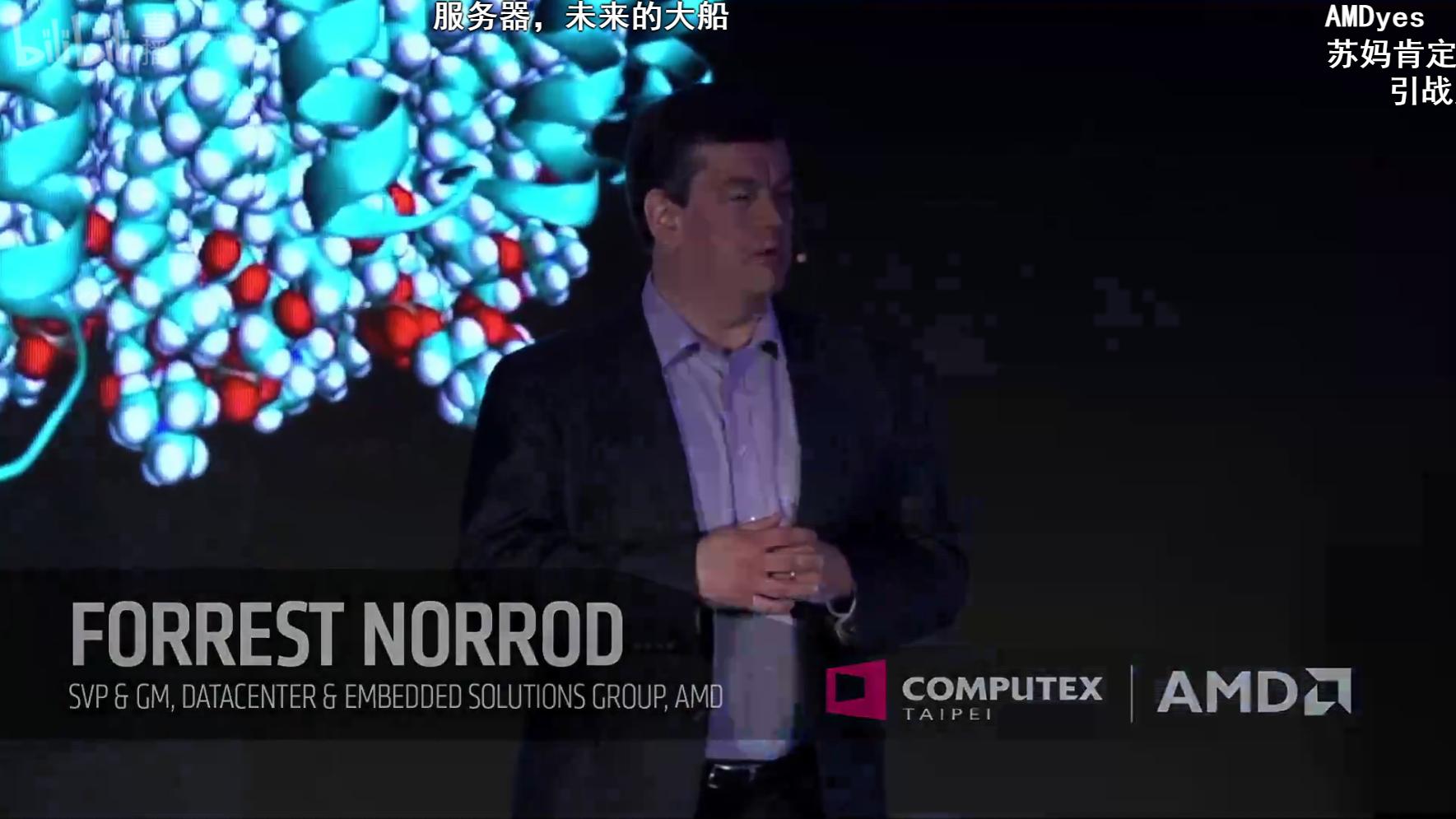 amdcomputex2019,amdcomputex鍙戝竷