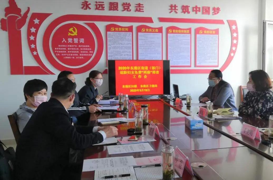 2020年育龄妇女免费两癌筛查内容,日照市两癌筛查结果网上查询