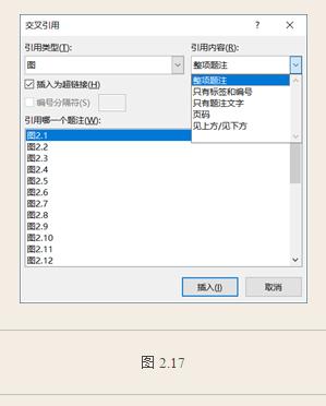 写硕士论文word几个排版技巧,写论文排版的技巧