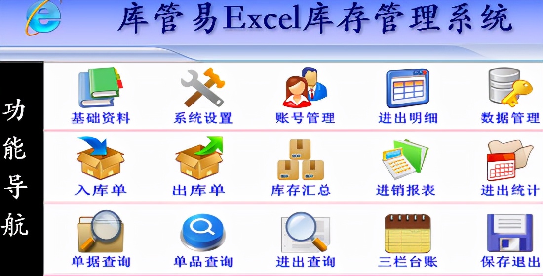 通用excel进销存管理系统,电脑免费库存管理软件